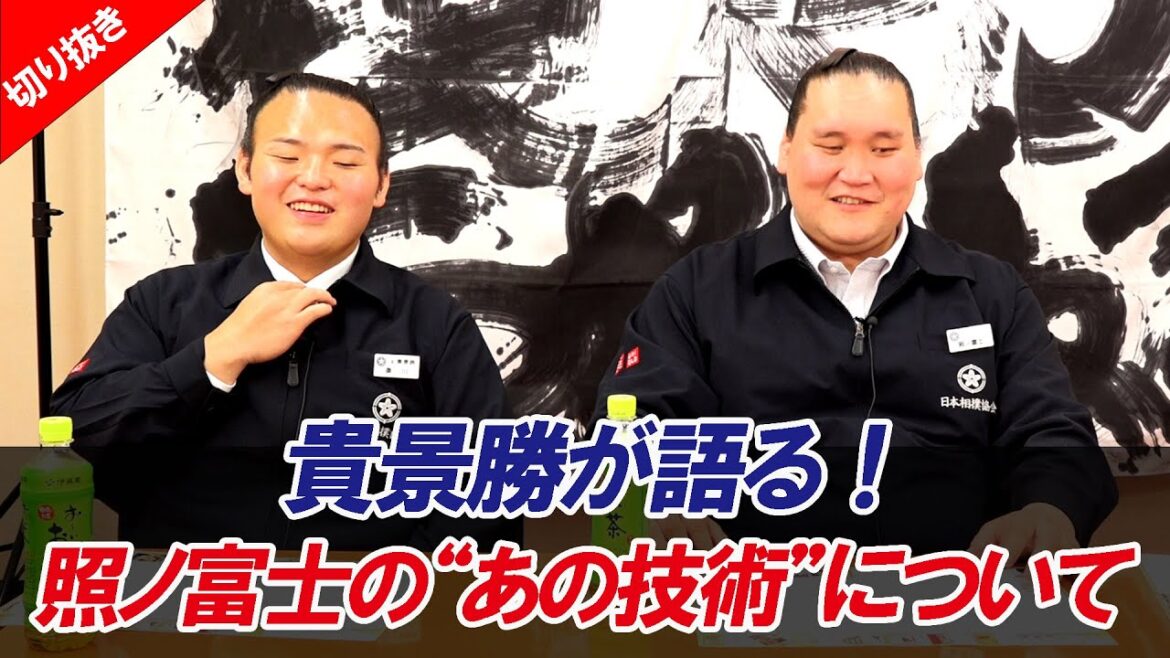 貴景勝も唸る！照ノ富士の取組に詰まった超絶テクニック！対応策を探る貴景勝！　令和７年五月場所親方ちゃんねる【切り抜き】