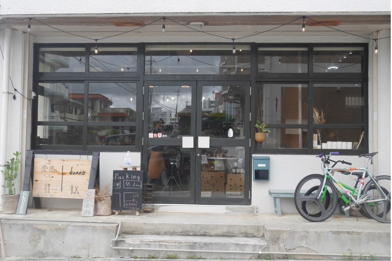 虎虎fufu_宜野湾