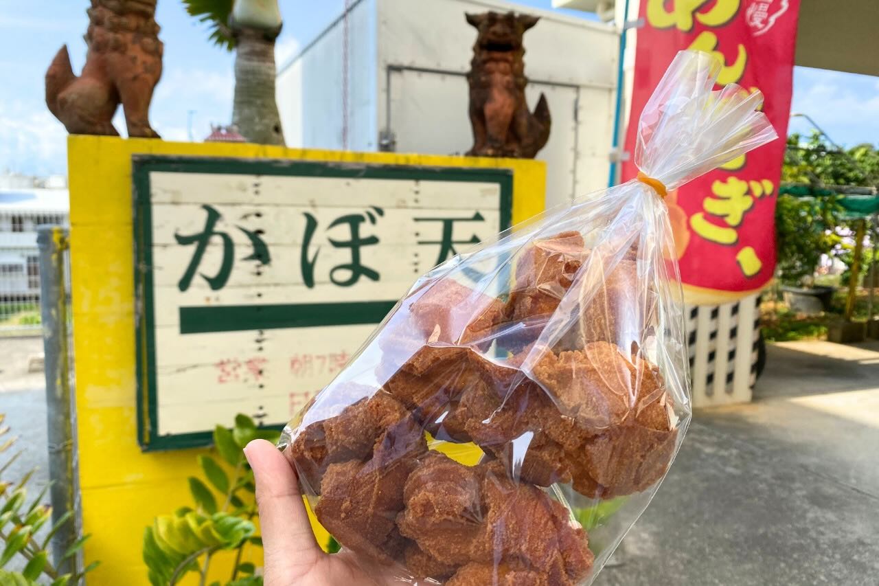 アチコーコーな「かぼ天」一筋！親子3代で営む「かぼ天の店 なかそね」（沖縄市）