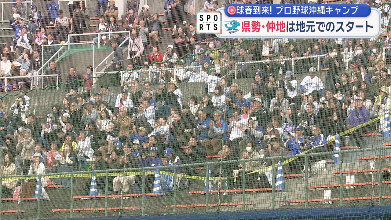 プロ野球キャンプイン２０２６