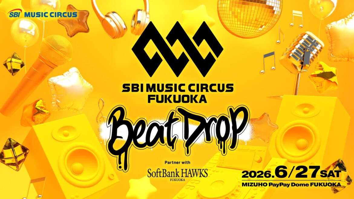 【福岡】オールナイト音楽フェス「SBI MUSIC CIRCUS FUKUOKA-Beat Drop- partner with SoftBank HAWKS」開催のお知らせ