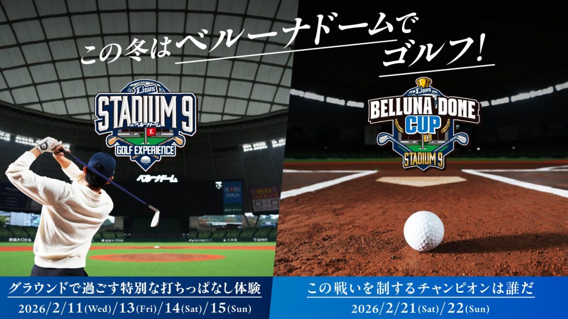 Jackery（ジャクリ）が、2026年2月11日から開催される(株)西武ライオンズ主催「LIONS GOLF FESTA 2026」に初協賛！ | 株式会社Jackery Japanのプレスリリース