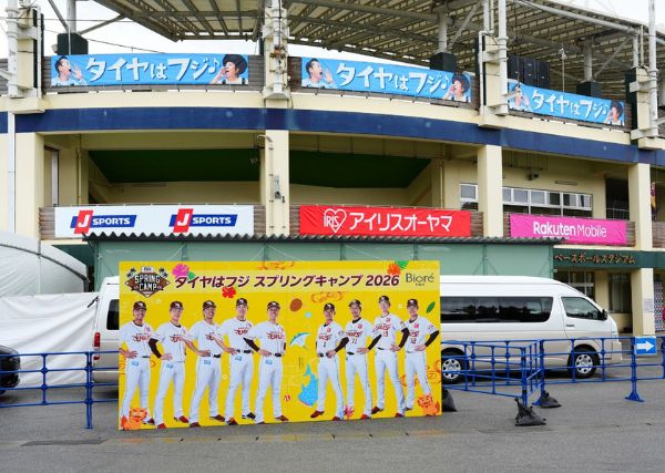 【東北楽天ゴールデンイーグルス】沖縄 金武キャンプ2026年の見どころや注目選手は？
