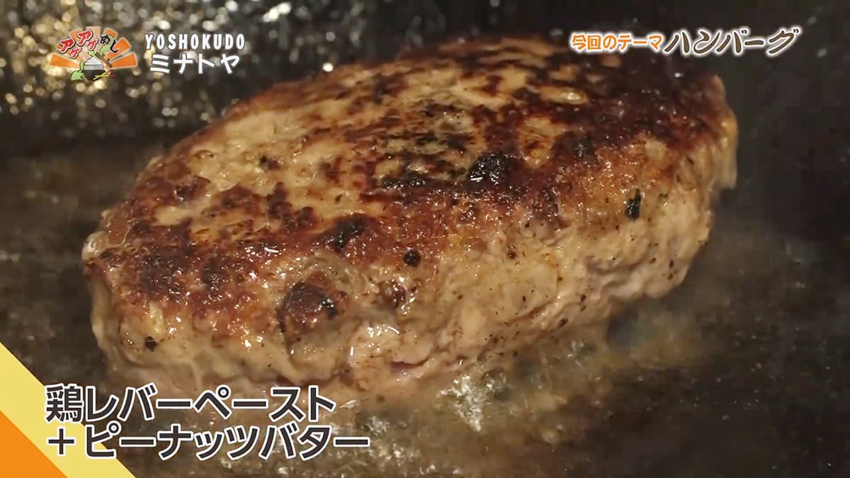 YOSHOKUDOミナトヤ（浦添市城間）｜OTV アゲアゲめし 2024年 8月 16日放送