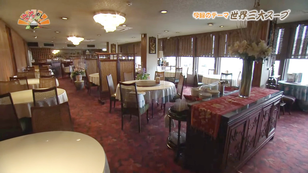 国料理 孔雀樓(宜野湾市大山)|OTV アゲアゲめし 2025年 2月28日放送