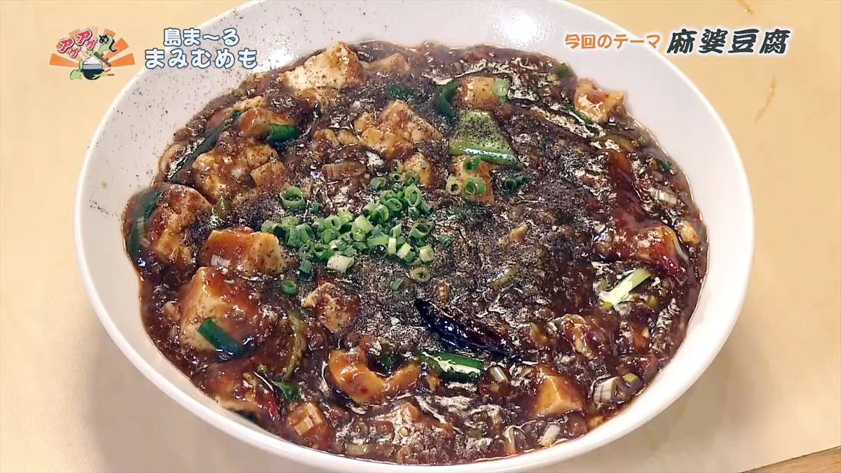 島ま～る まみむめも（浦添市城間）｜OTV アゲアゲめし 2025年8月1日放送