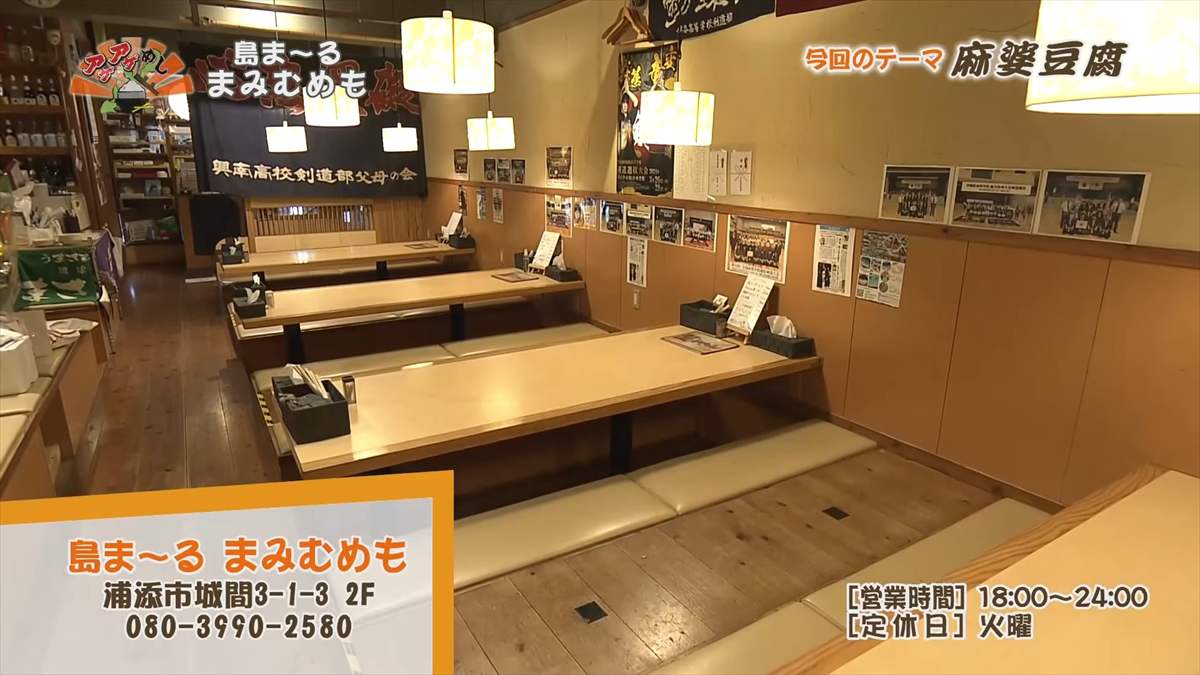 島ま～る まみむめも（浦添市城間）｜OTV アゲアゲめし 2025年8月1日放送