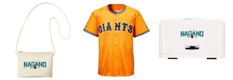 「長野開催記念サコッシュ」（左）、「橙魂レプリカユニホーム」（中央）、「長野開催記念オペラグラス」（右）
