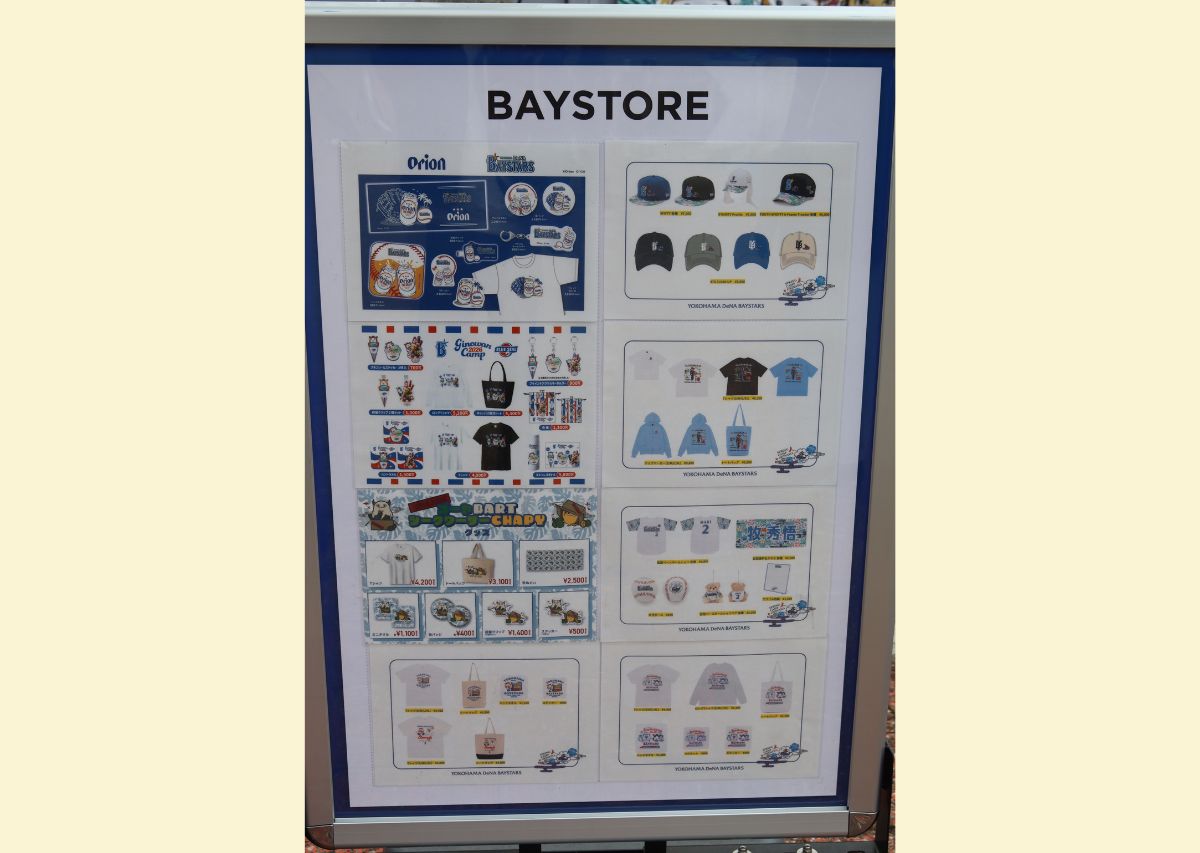 【横浜DeNAベイスターズ】沖縄 宜野湾キャンプ2026年の日程や見どころ、注目選手は？