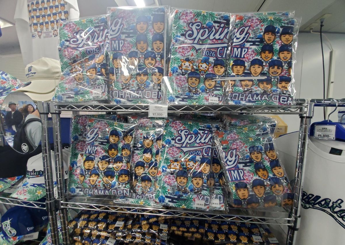 【横浜DeNAベイスターズ】沖縄 宜野湾キャンプ2026年の日程や見どころ、注目選手は？