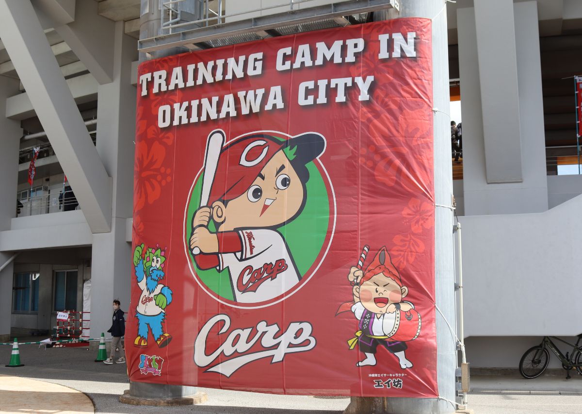 広島東洋カープ コザ 沖縄市キャンプ2026年の見どころや注目選手は?