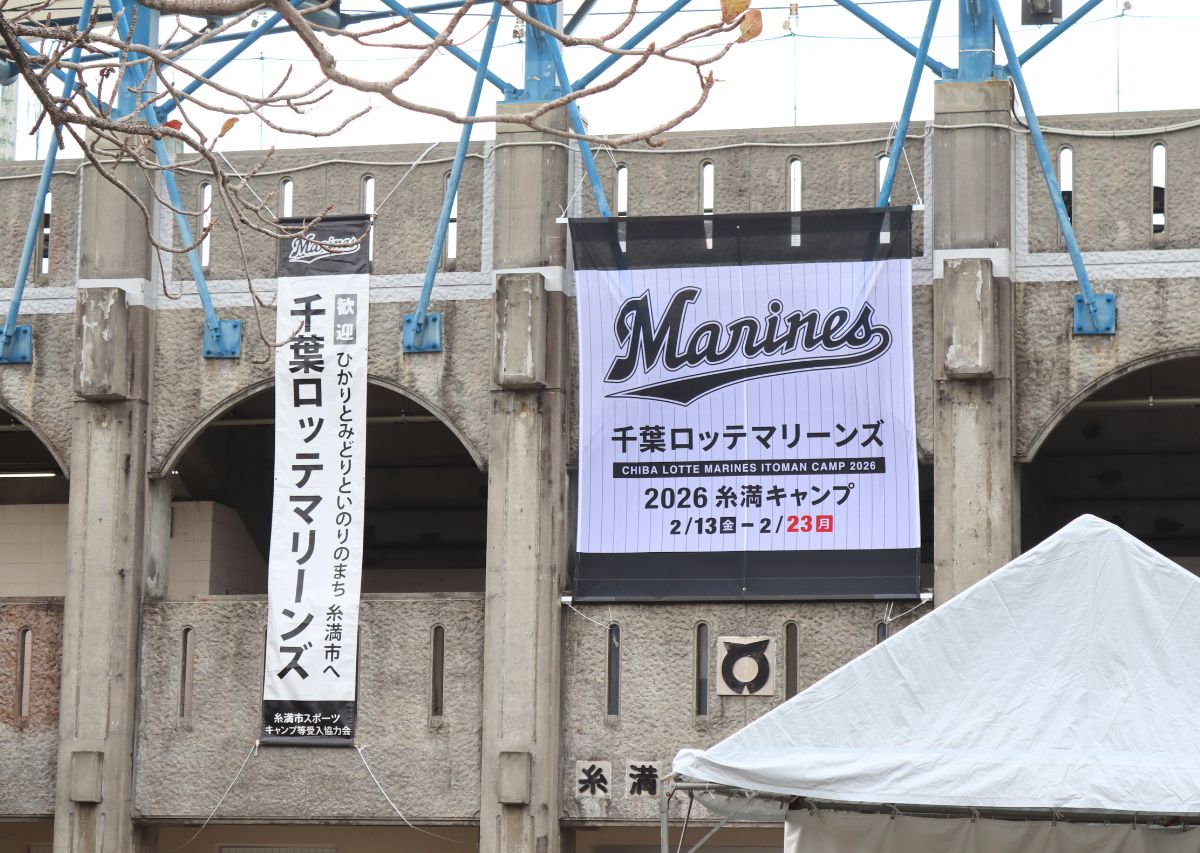 【千葉ロッテマリーンズ】沖縄 糸満キャンプ2026年の見どころや注目選手は？