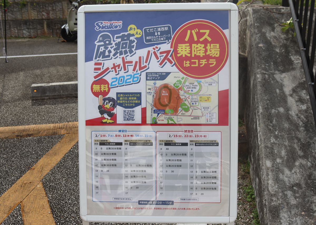 【東京ヤクルトスワローズ】沖縄 浦添キャンプ2026年の見どころや注目選手は？