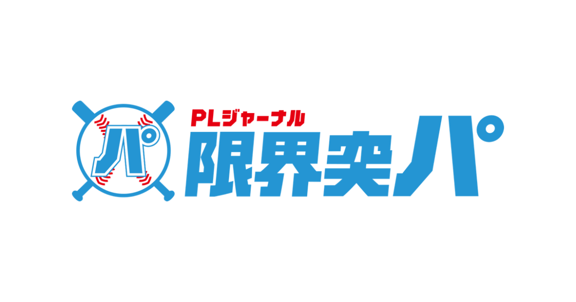 【プロ野球キャンプ・ロッテ編】昨季、最下位のロッテは山本大斗、寺地隆成が想定を超える活躍で序列に変化。2026年の序列は捕手・二塁・三塁が熾烈。外野はレギュラー確定？ : 限界突パ