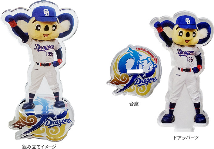 DRAGONS 90th ANNIVERSARY アクリルスタンド