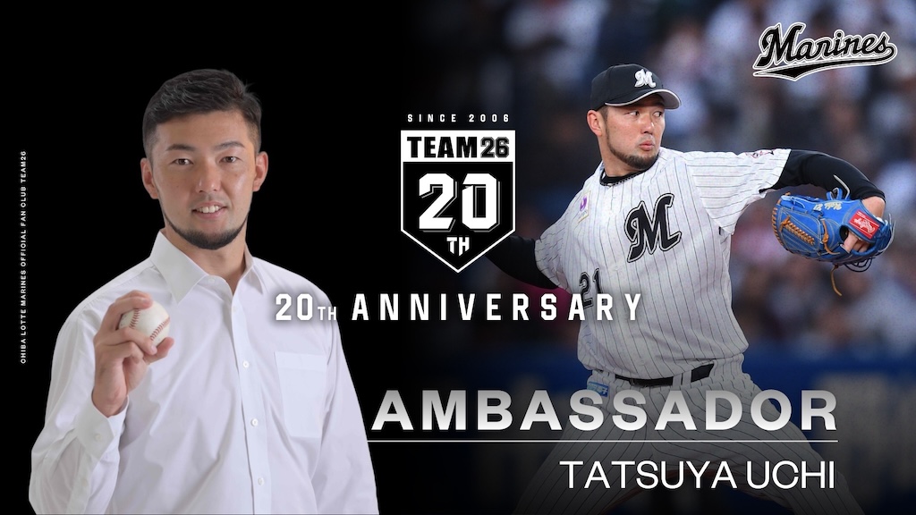 ロッテ、TEAM26 20周年アンバサダーにOBの内竜也氏が就任|パ・リーグ.com|プロ野球 TEAM26 20周年アンバサダーの内氏(球団提供)