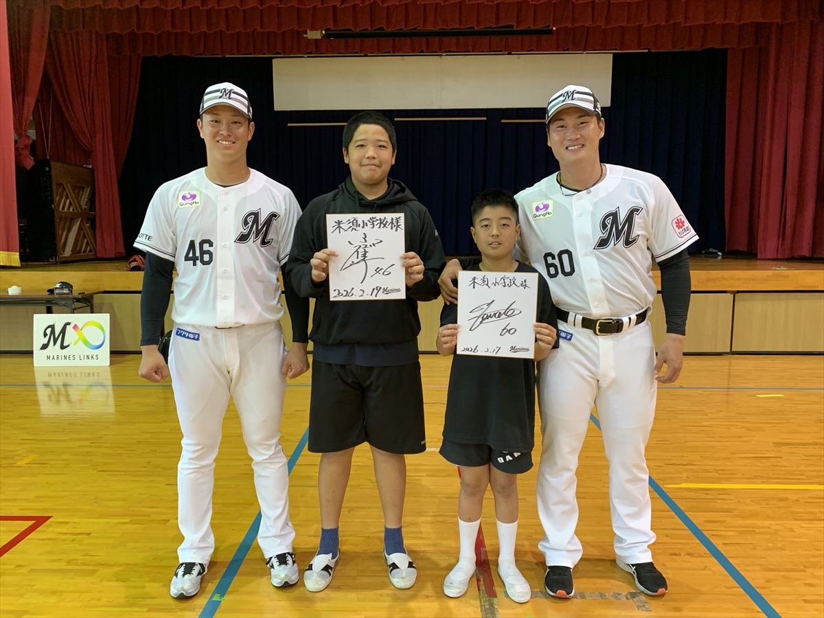 「たくさんの力をもらった!」千葉ロッテマリーンズ 冨士隼斗投手、大聖投手がキャンプ地糸満の小学校を訪問