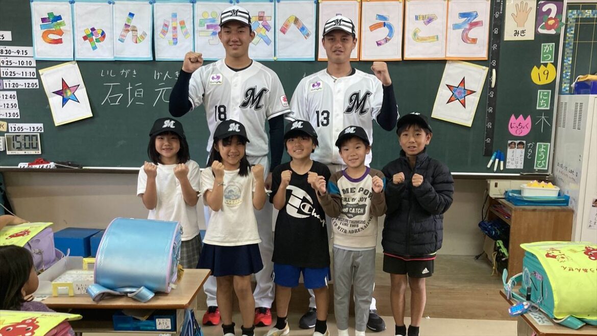 「思い出してくれる選手になれるよう…」千葉ロッテマリーンズ 毛利海大投手、石垣元気投手がキャンプ地糸満の小学校を訪問 | OKITIVE 「思い出してくれる選手になれるよう…」千葉ロッテマリーンズ 毛利海大投手、石垣元気投手がキャンプ地糸満の小学校を訪問