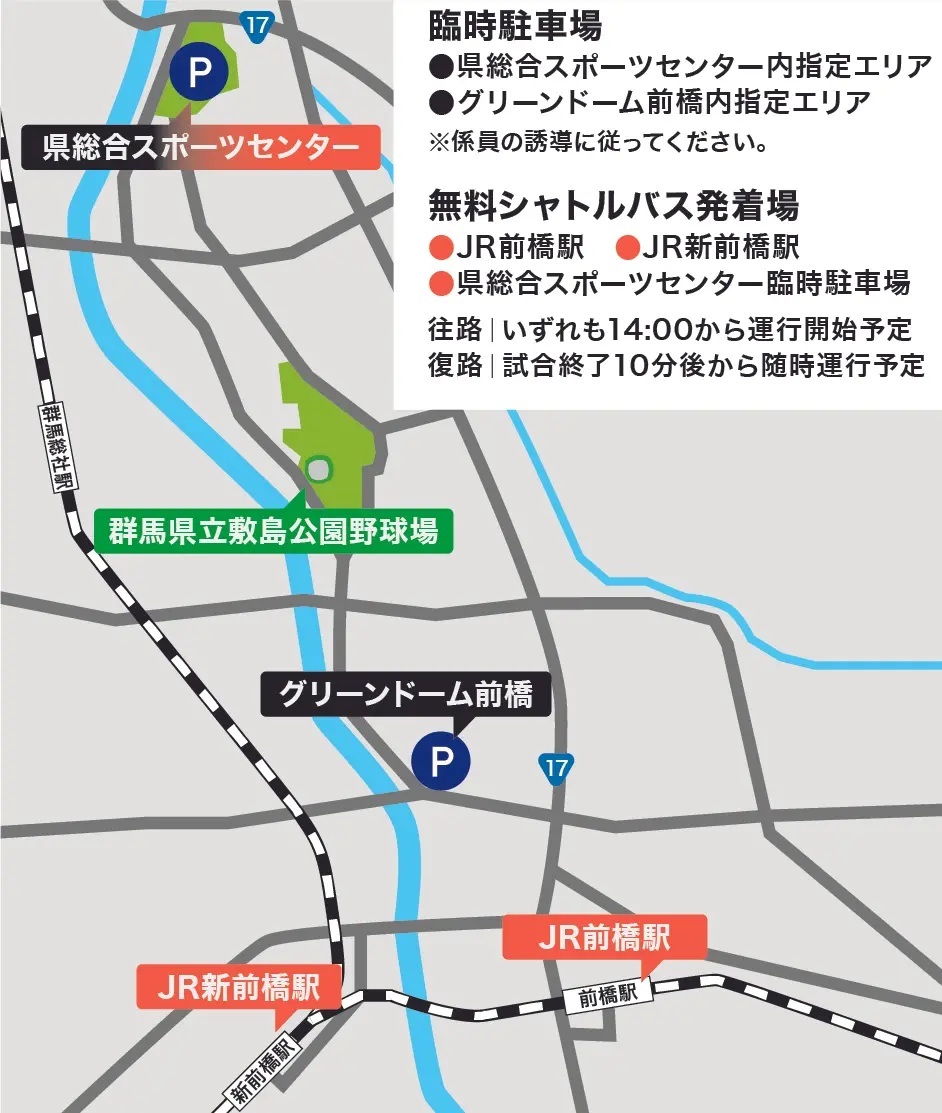 シャトルバス発着は3ヵ所で