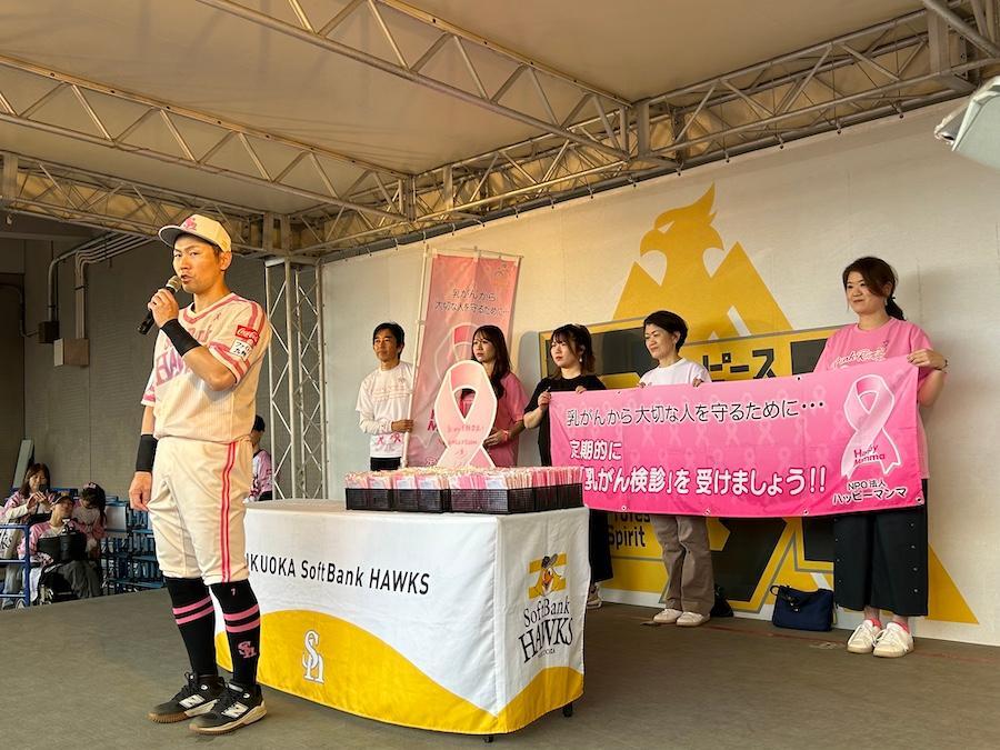 ピンクフルデー2025の様子 (C) SoftBank HAWKS