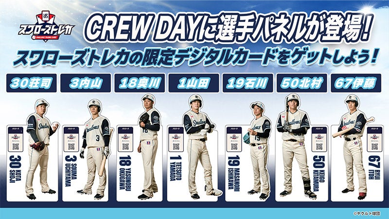 選手等身大パネルイメージ