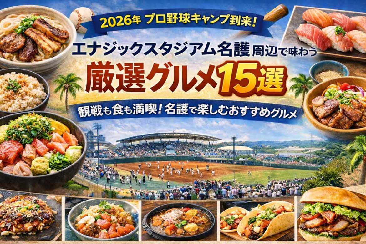 北海道日本ハムファイターズファン必見