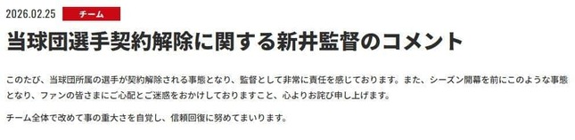 広島東洋カープのウェブサイトより