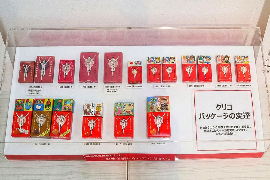 グリコのパッケージだけでもこんなに変遷が…