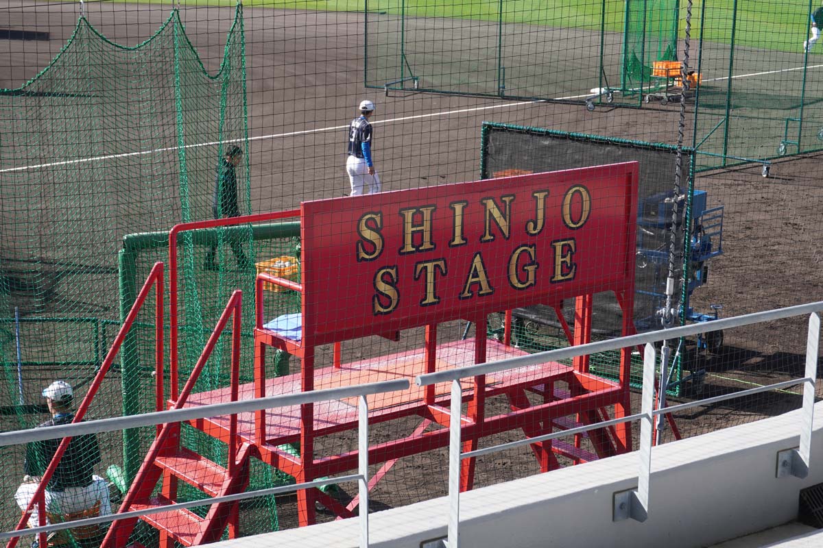 北海道日本ハムファイターズ名護キャンプでおなじみのSHINJO STAGE
