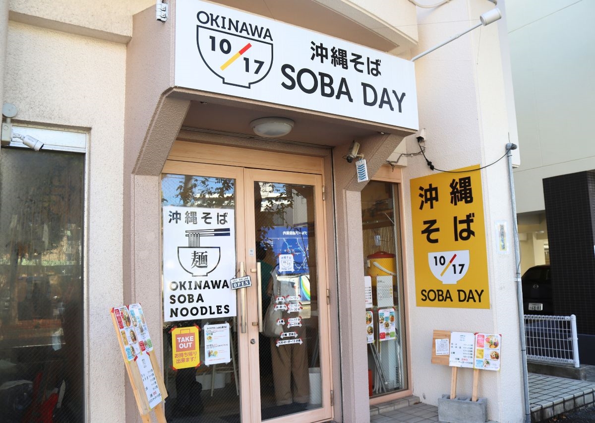 沖縄そばはあっさり派？こってり派？迷ったら「SOBA DAY（ソバデイ）」の”こっさり”！（那覇市）