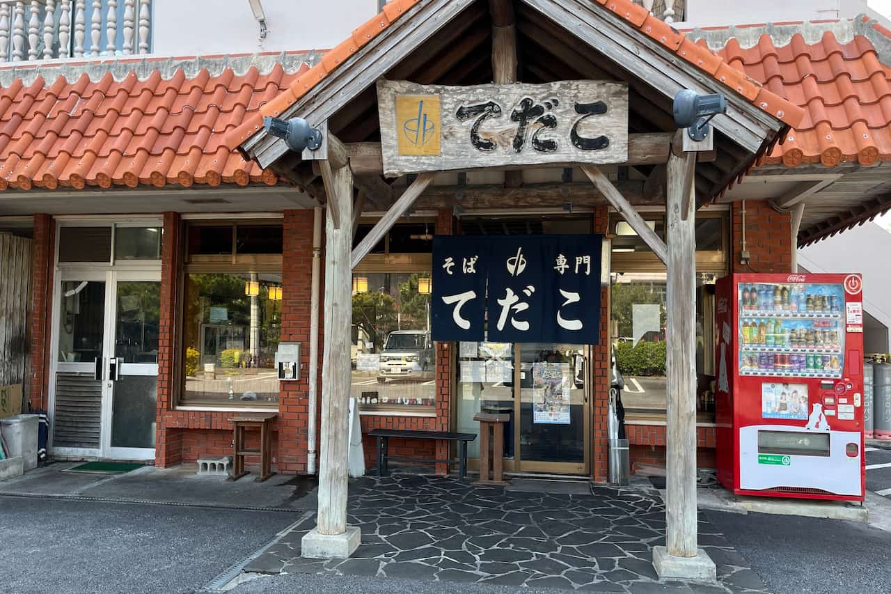 定番から変わり種まで楽しめる！地元に愛される沖縄そばの名店「てだこそば」（浦添市）