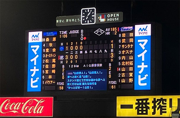 ビジョン掲出イメージ