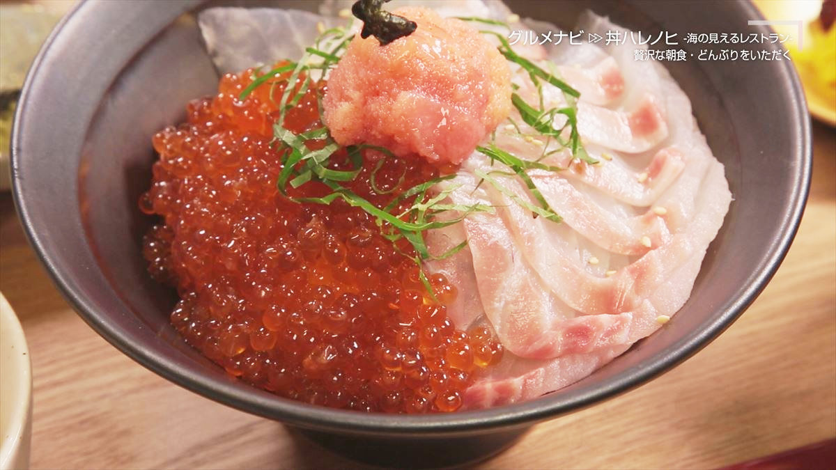 ウィンウィン 2024年10月5日　丼ハレノヒ -海の見えるレストラン-