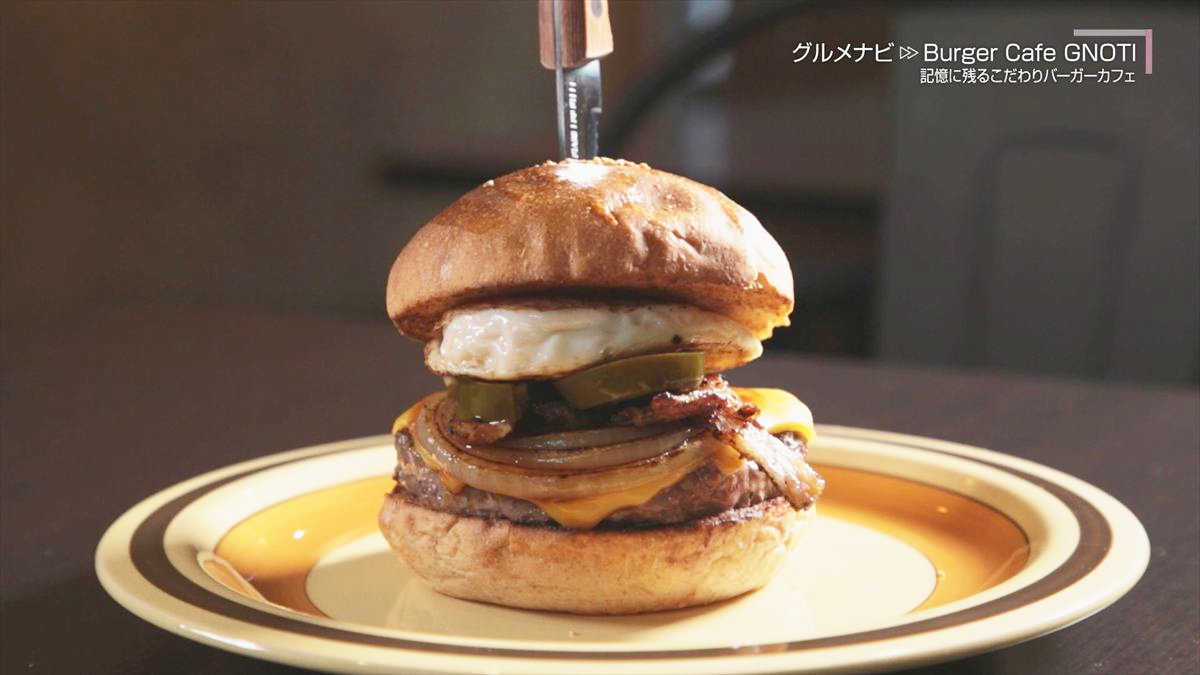 ウィンウィン 2025年2月22日放送 Burger Cafe GNOTI