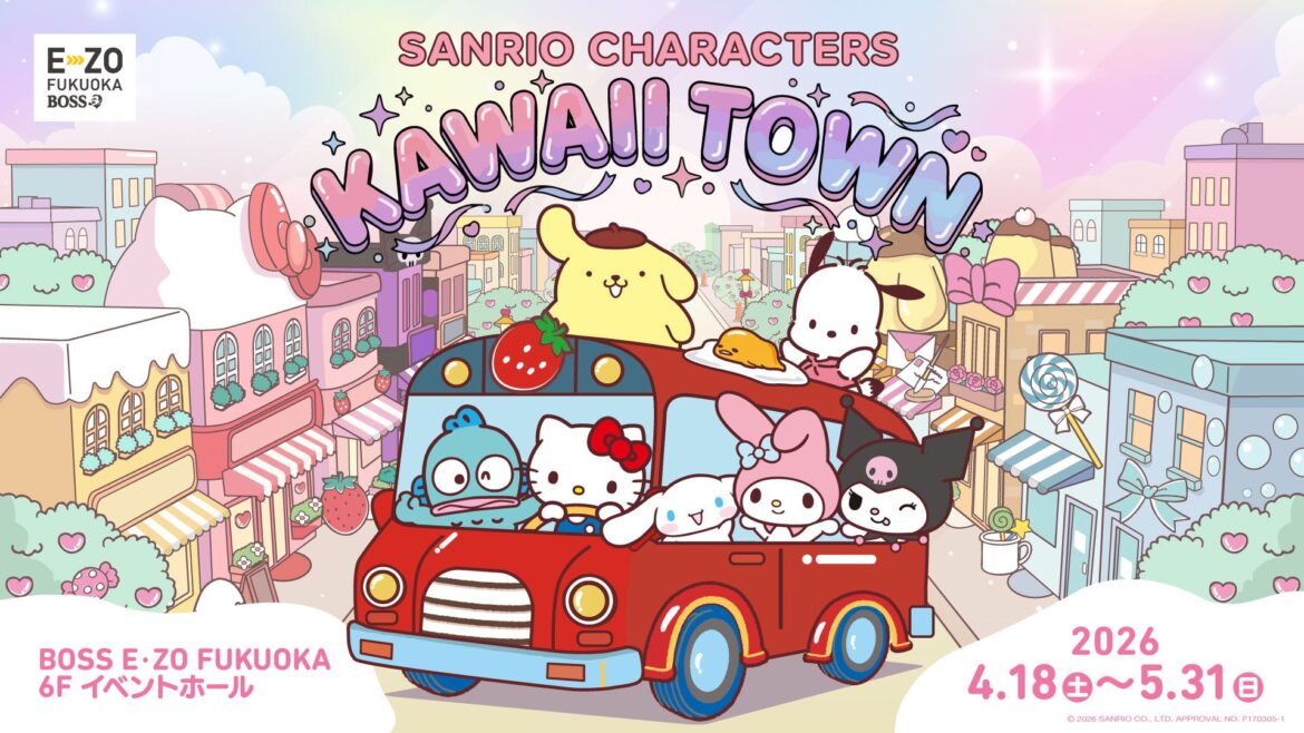【4/18～5/31】九州初登場！「SANRIO CHARACTERS KAWAII TOWN」 | 福岡ソフトバンクホークス株式会社のプレスリリース