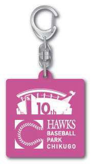 試合観戦者特典の特製キーホルダー