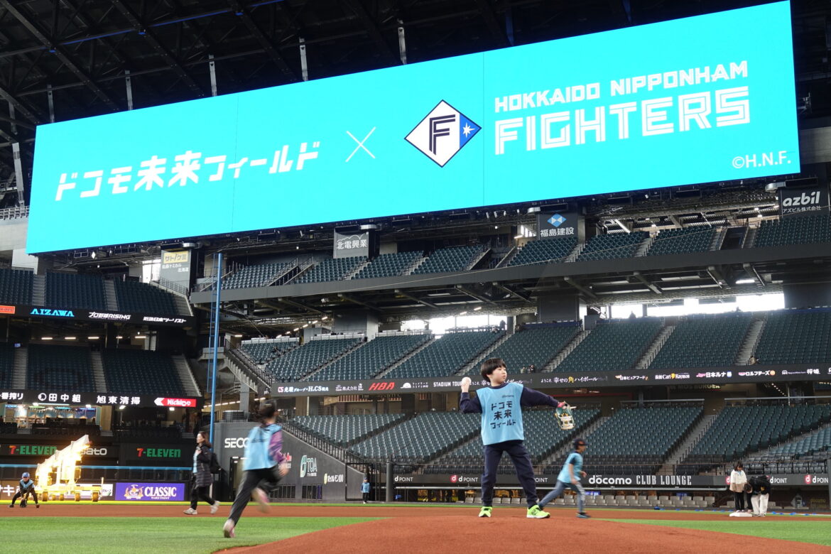 子供たちの「体験格差」をなくしたい、ドコモがエスコンフィールドで野球教室を開いた理由 - ケータイ Watch