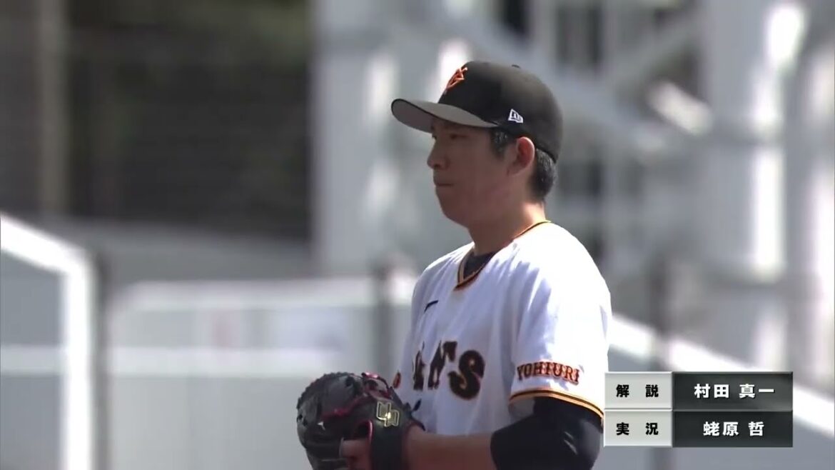 【練習試合】"戸郷翔征" 実戦初登板！1回無安打無失点に抑える【巨人×サムスン・ライオンズ】