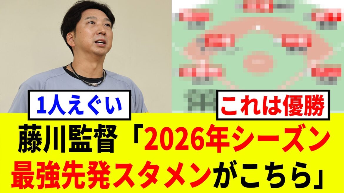 【2026】阪神はデバニーや立石などが加わったが、そんなタイガースの2026年開幕スタメン予想がチート級で強すぎる