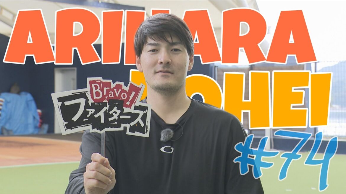 【ファイターズ】有原航平×鶴岡慎也 SPインタビュー ロングVer.「北海道に戻って優勝したい」