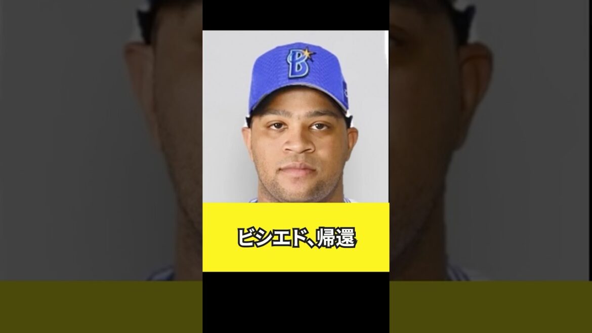 ビシエド、帰還。 #dragons #中日ドラゴンズ #プロ野球 #野球#ビシエド