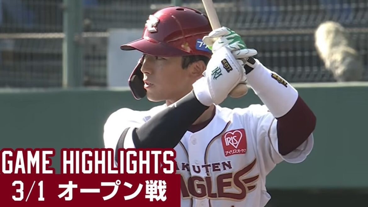 【2026/3/1 オープン戦ハイライト】 【2026/3/1 オープン戦ハイライト】