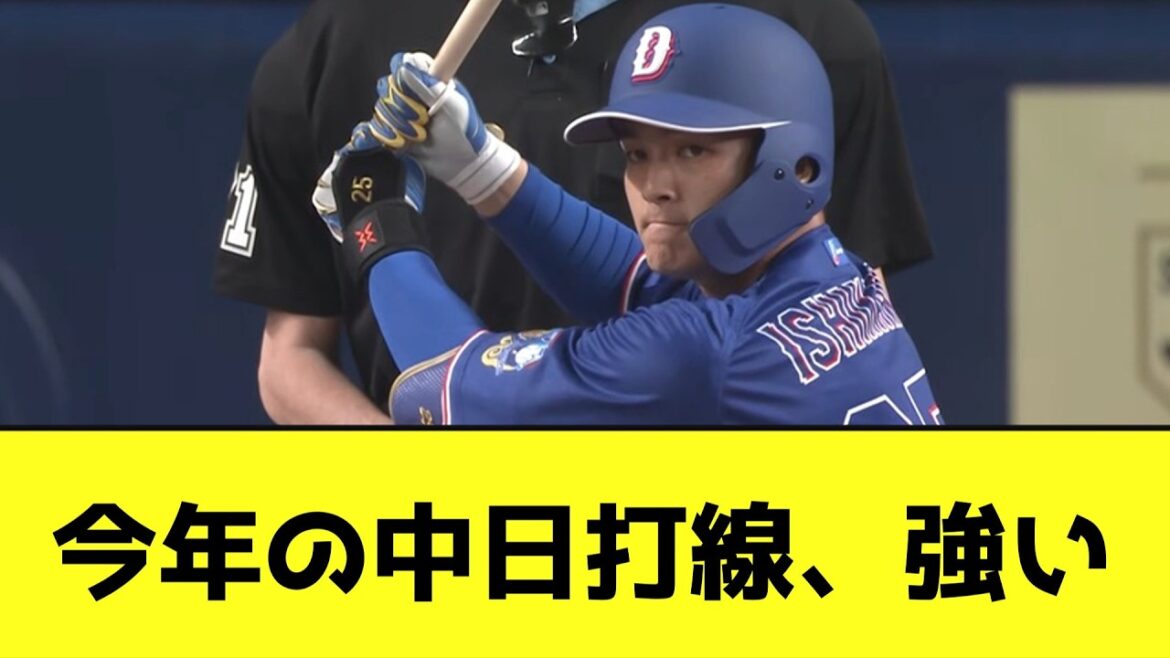 テラスを付けた、中日打線wwwwwwwwwww【なんJ反応】