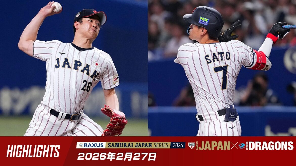 【ハイライト】ラグザス 侍ジャパンシリーズ2026 名古屋 2026年2月27日