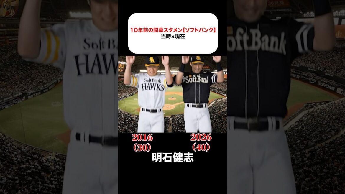 ソフトバンク10年前の開幕スタメン当時×現在 #福田秀平#本多雄一#柳田悠岐 #内川聖一 #明石健志#松田宣浩 #中村晃 #今宮健太 #斐紹 #摂津正