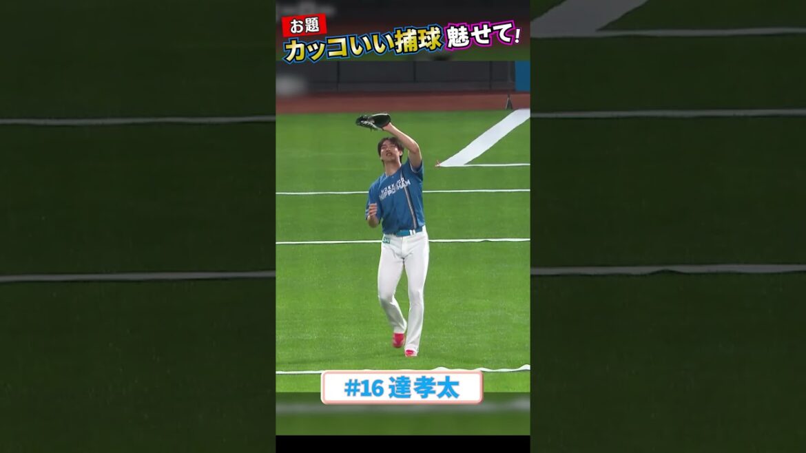 カッコよすぎるキャッチング✨#ドミれ#lovefighters