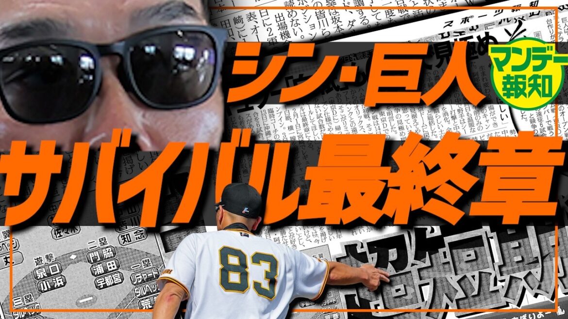 【サバイバル】キャンプ総括で見えた開幕スタメン＆先発ローテ　若手は入る？外国人の使い方は？【キャンプ報知】