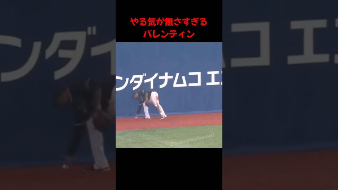 やる気が無さすぎるバレンティン #プロ野球 #shorts