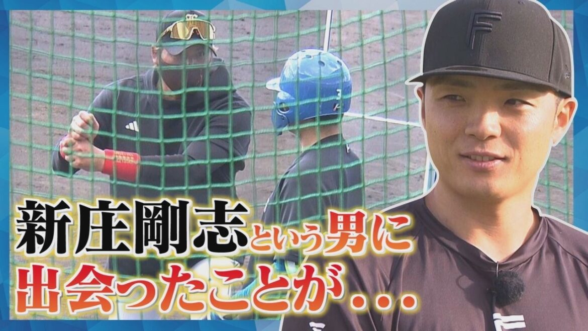 新庄監督との出会い「人生の分岐点」お立ち台への強い思いも　“レギュラー内定”の郡司裕也選手