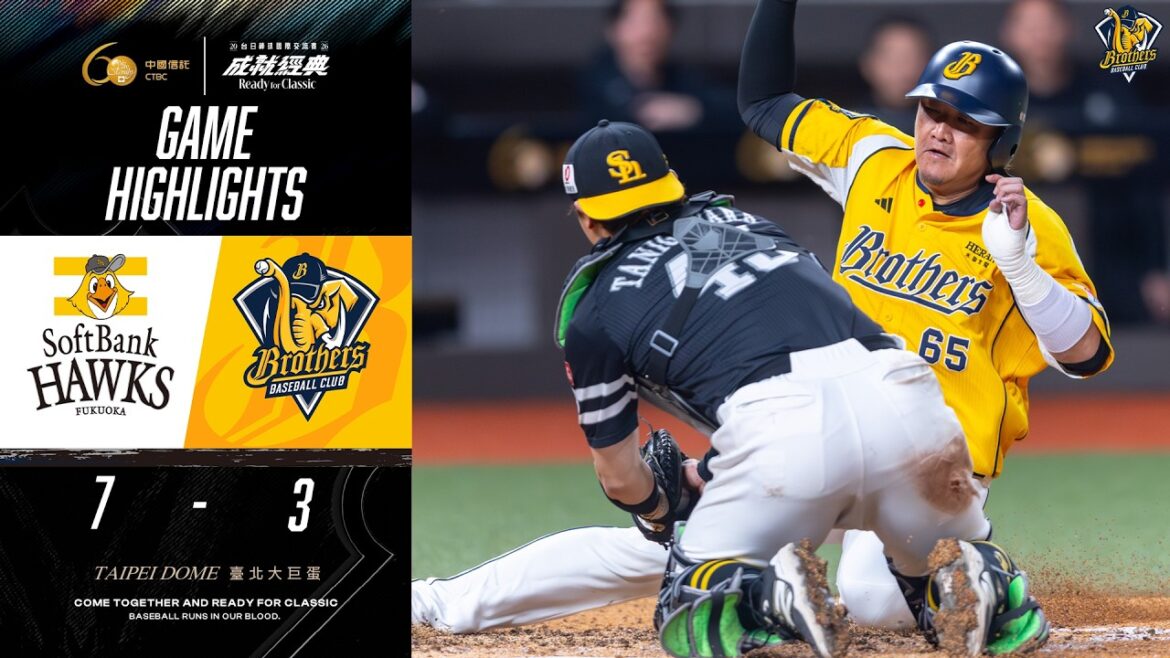 【易遊網爪嗨賴】2026台日棒球國際交流賽全場賽事精華｜CTBC Brothers 中信兄弟